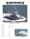 65� Harbor Tug