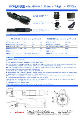 eJet-95-10.0 102mm - 74kgf - 72V10kw